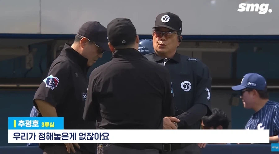 국내 야구판에서 심판의 권위가 땅에 떨어진 치명적인 사건_9.webp