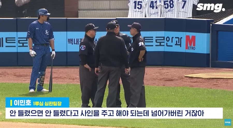 국내 야구판에서 심판의 권위가 땅에 떨어진 치명적인 사건_13.webp