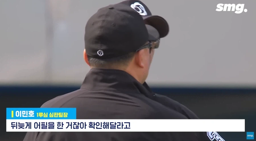 국내 야구판에서 심판의 권위가 땅에 떨어진 치명적인 사건_16.webp