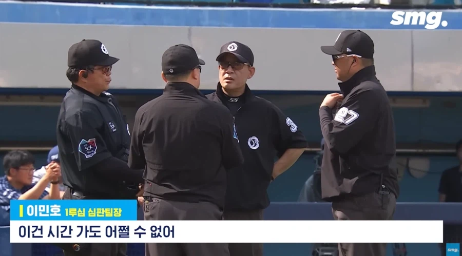 국내 야구판에서 심판의 권위가 땅에 떨어진 치명적인 사건_18.webp