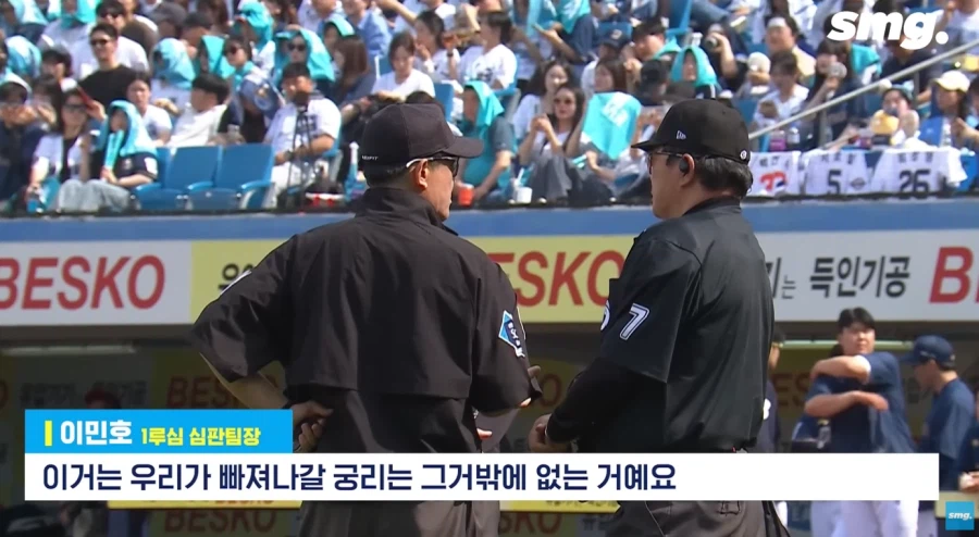 국내 야구판에서 심판의 권위가 땅에 떨어진 치명적인 사건_24.webp