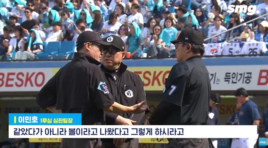 국내 야구판에서 심판의 권위가 땅에 떨어진 치명적인 사건_26.webp