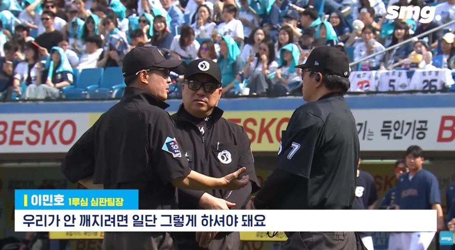 국내 야구판에서 심판의 권위가 땅에 떨어진 치명적인 사건_27.webp