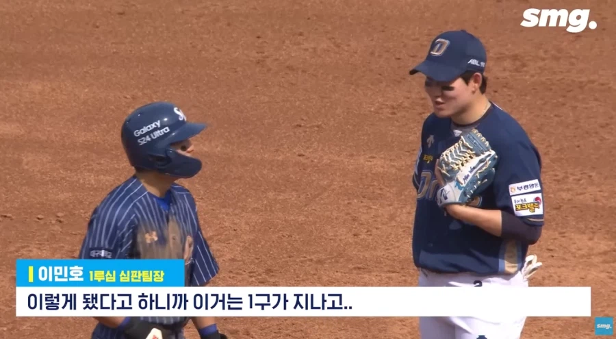 국내 야구판에서 심판의 권위가 땅에 떨어진 치명적인 사건_29.webp