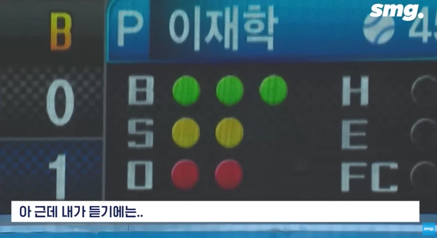 국내 야구판에서 심판의 권위가 땅에 떨어진 치명적인 사건_30.webp