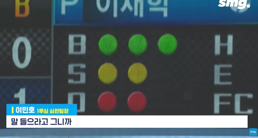 국내 야구판에서 심판의 권위가 땅에 떨어진 치명적인 사건_31.webp