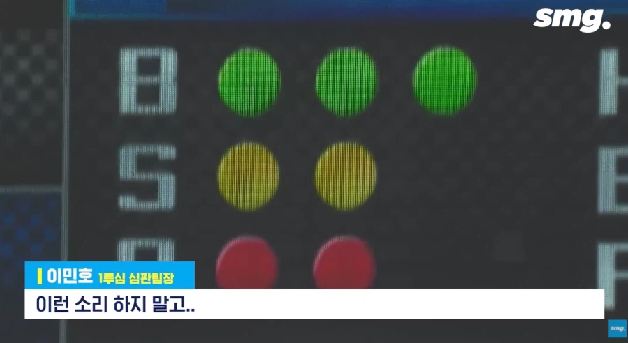 국내 야구판에서 심판의 권위가 땅에 떨어진 치명적인 사건_32.webp