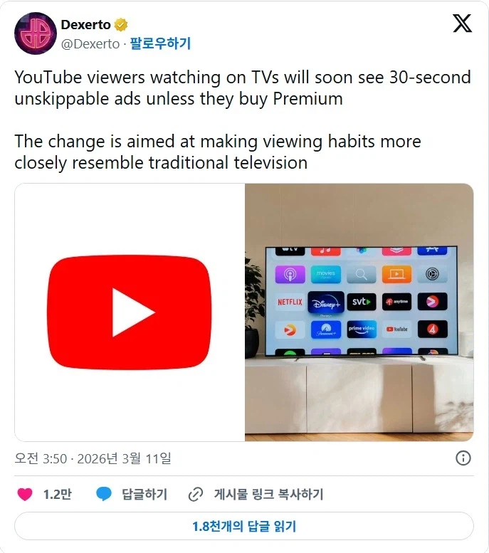 유튜브 “프리미엄 결제하라니까!?”.jpg_1.webp