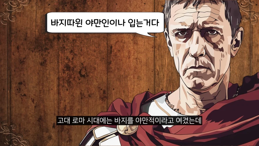 우린 바지따윈 입지 않아... 그건 야만적이잖아!_1.webp