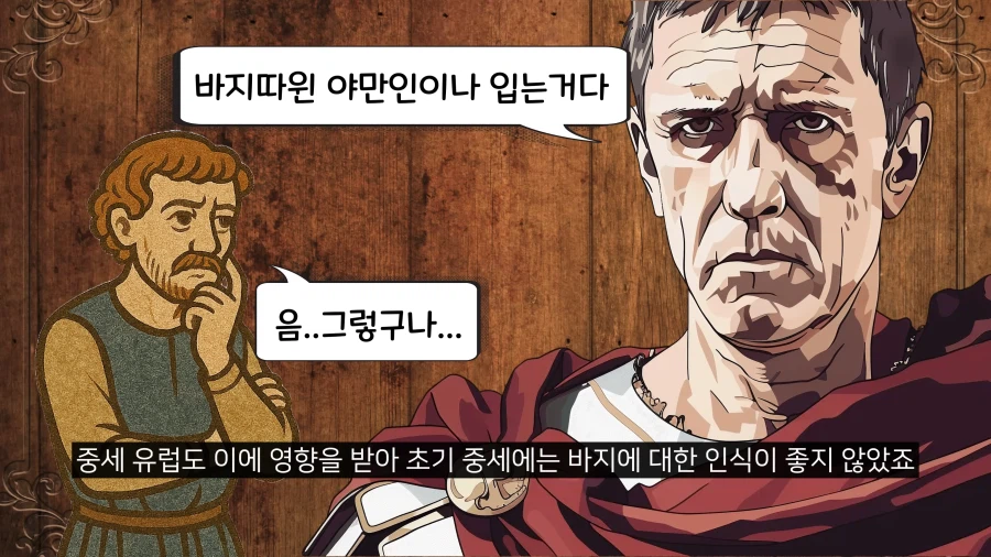 우린 바지따윈 입지 않아... 그건 야만적이잖아!_2.webp