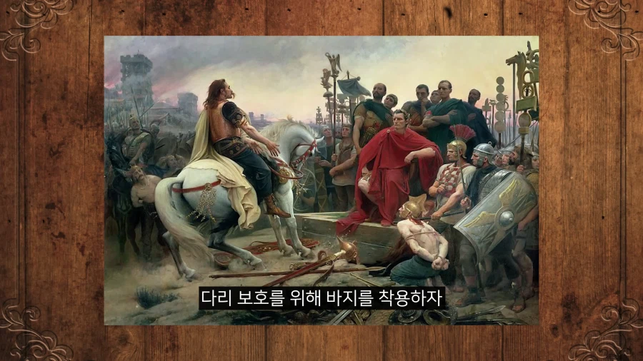 우린 바지따윈 입지 않아... 그건 야만적이잖아!_6.webp