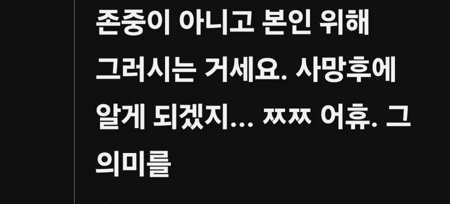 예수믿고 구원받으세요 할머니_20.webp