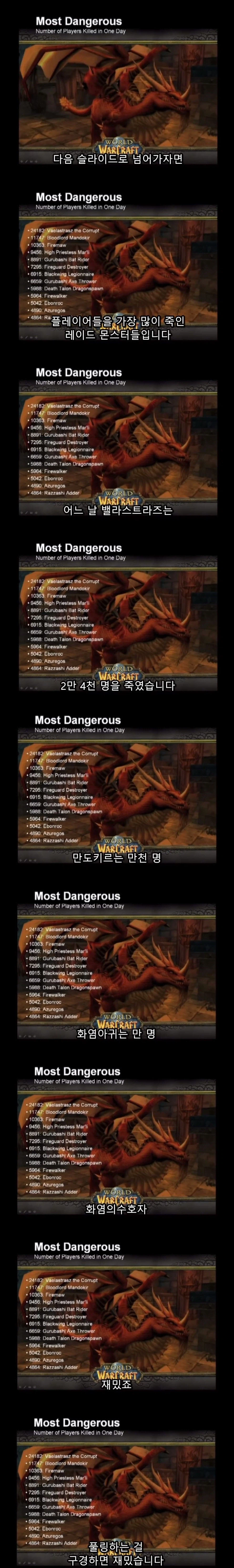 와우) 그때그당시 짜잔형의 말빨_6.webp