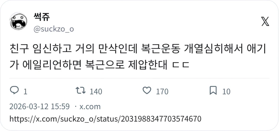 임산부가 복근 운동 해야 하는 이유_1.webp