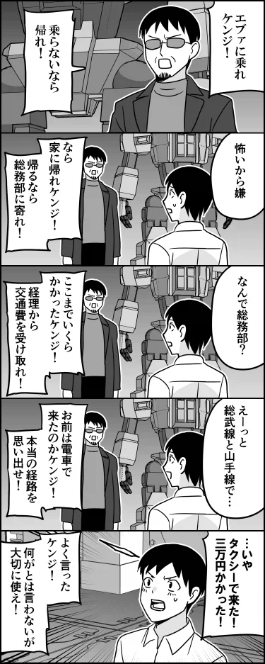 에반게리온(아님) ) 상냥한 세계의 이카리 겐도_1.webp