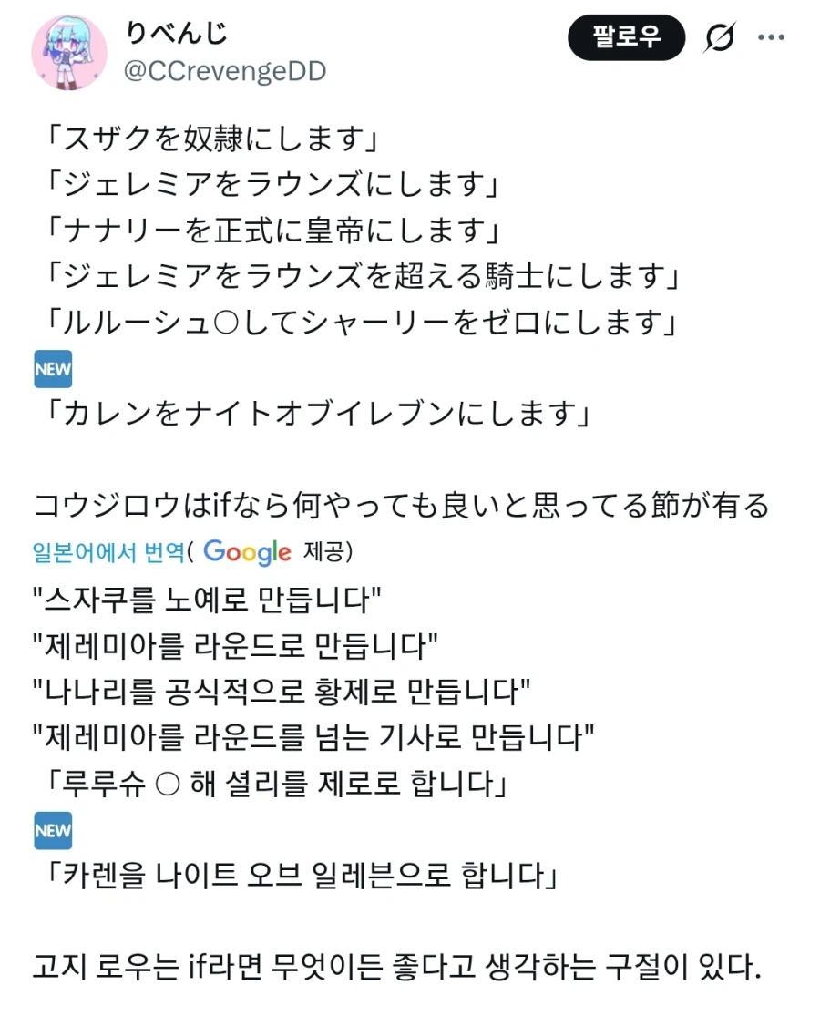 코드기어스 게임 제작팀 : 아무도 우릴 막을 순 없어_1.webp