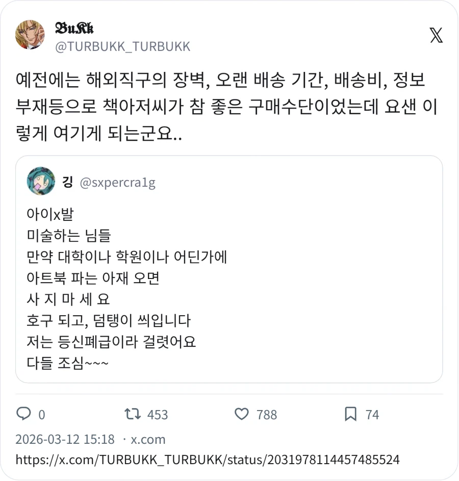 시대가 바뀐 책아저씨_2.webp