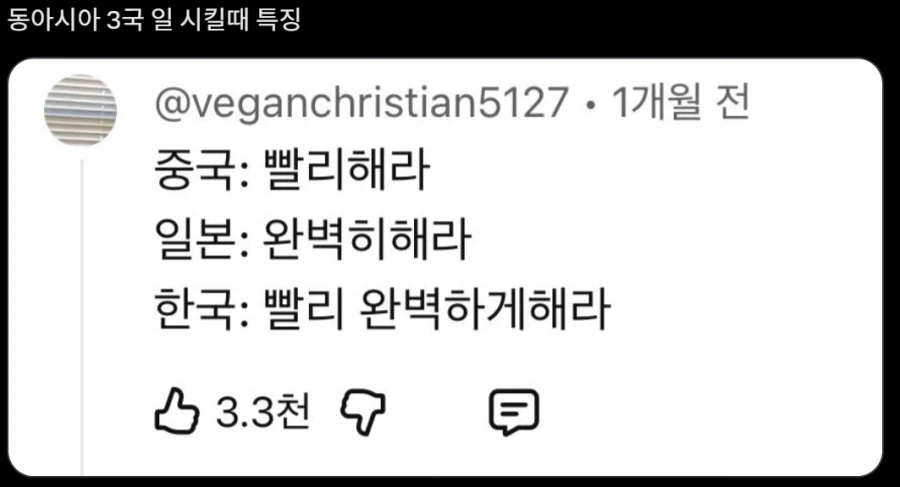 동아시아 3국 특징_1.webp