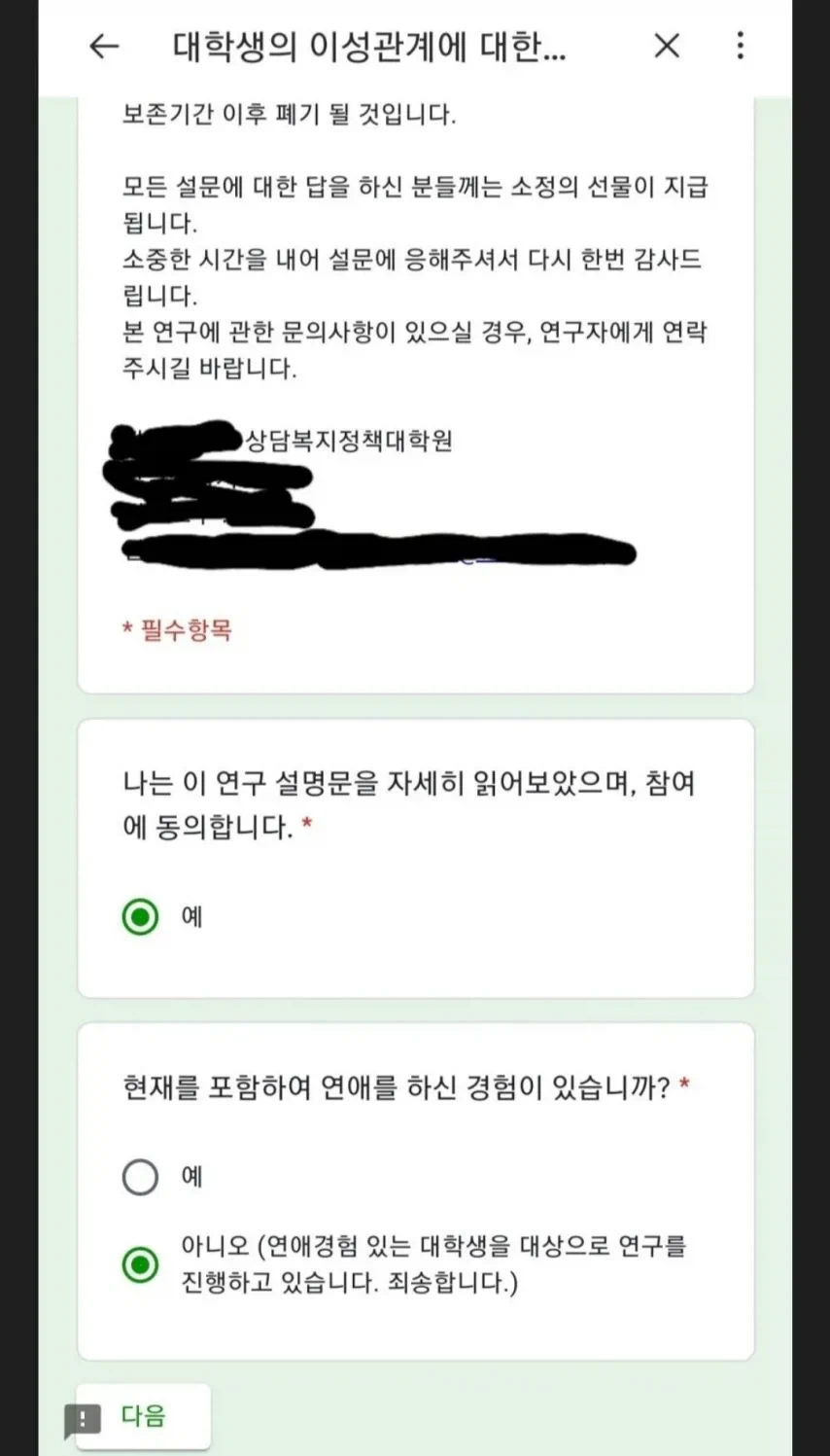 설문조사 왜 귀찮다는지 모르겠다_1.webp