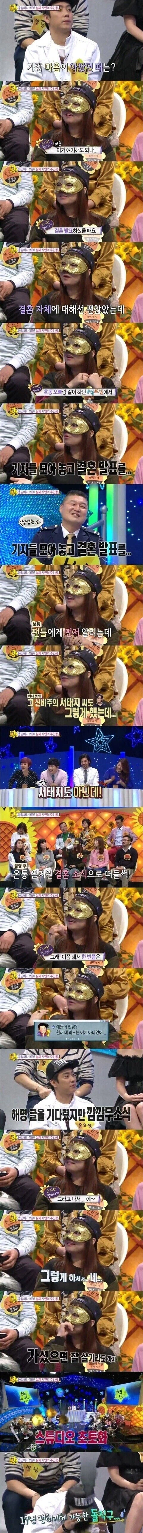 팬이 은지원한테 실망한 이유.jpg_1.webp