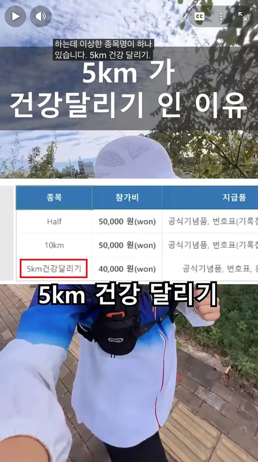 5km가 건강달리기인 이유.jpg_1.webp