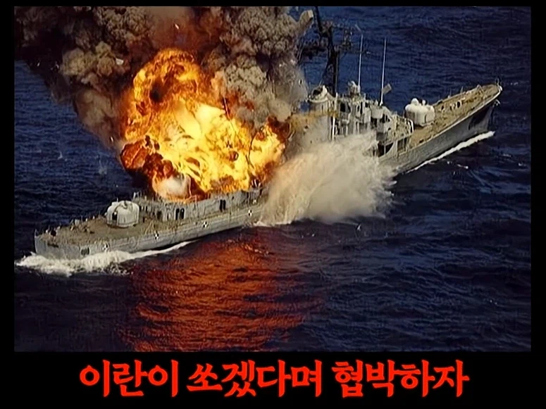 호르무즈 사태로 보는 한중일 국민성_2.webp