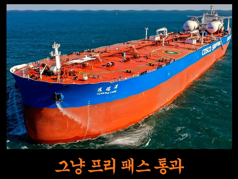 호르무즈 사태로 보는 한중일 국민성_8.webp