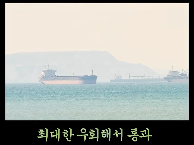 호르무즈 사태로 보는 한중일 국민성_11.webp