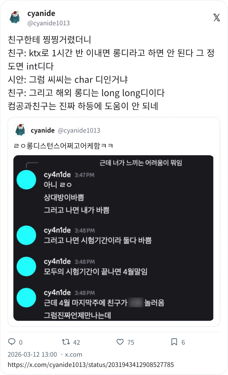 코딩) 롱디 차디 롱롱디_1.webp