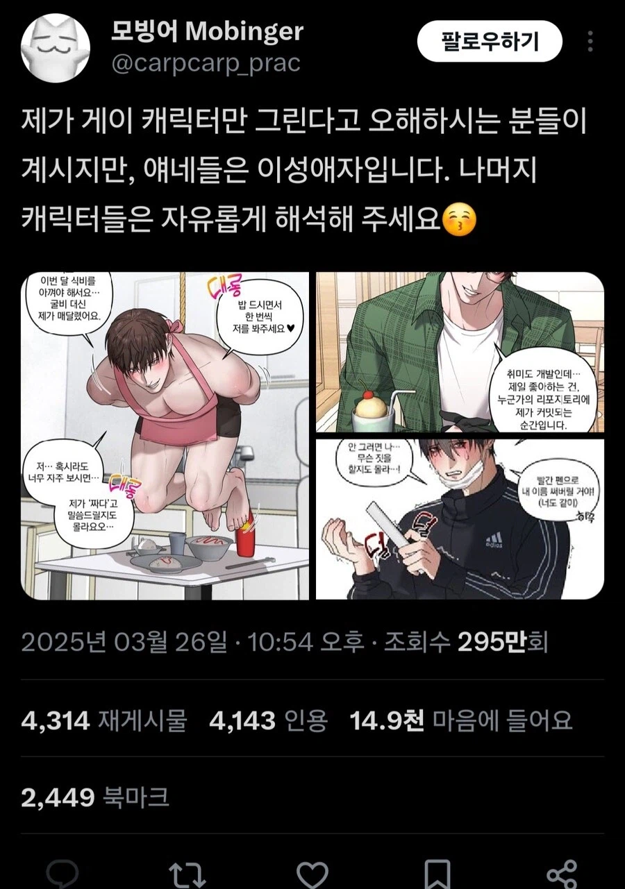 약1후)보이는거랑 다른 설정인 거유 결박짤의 진실.jpg_3.webp