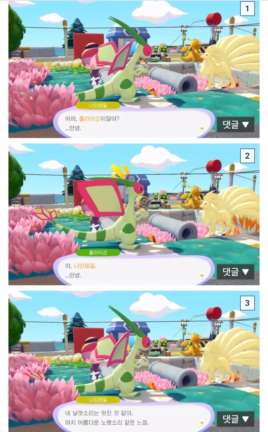 포코피아에서 밈이 될거 같은 대화_1.webp