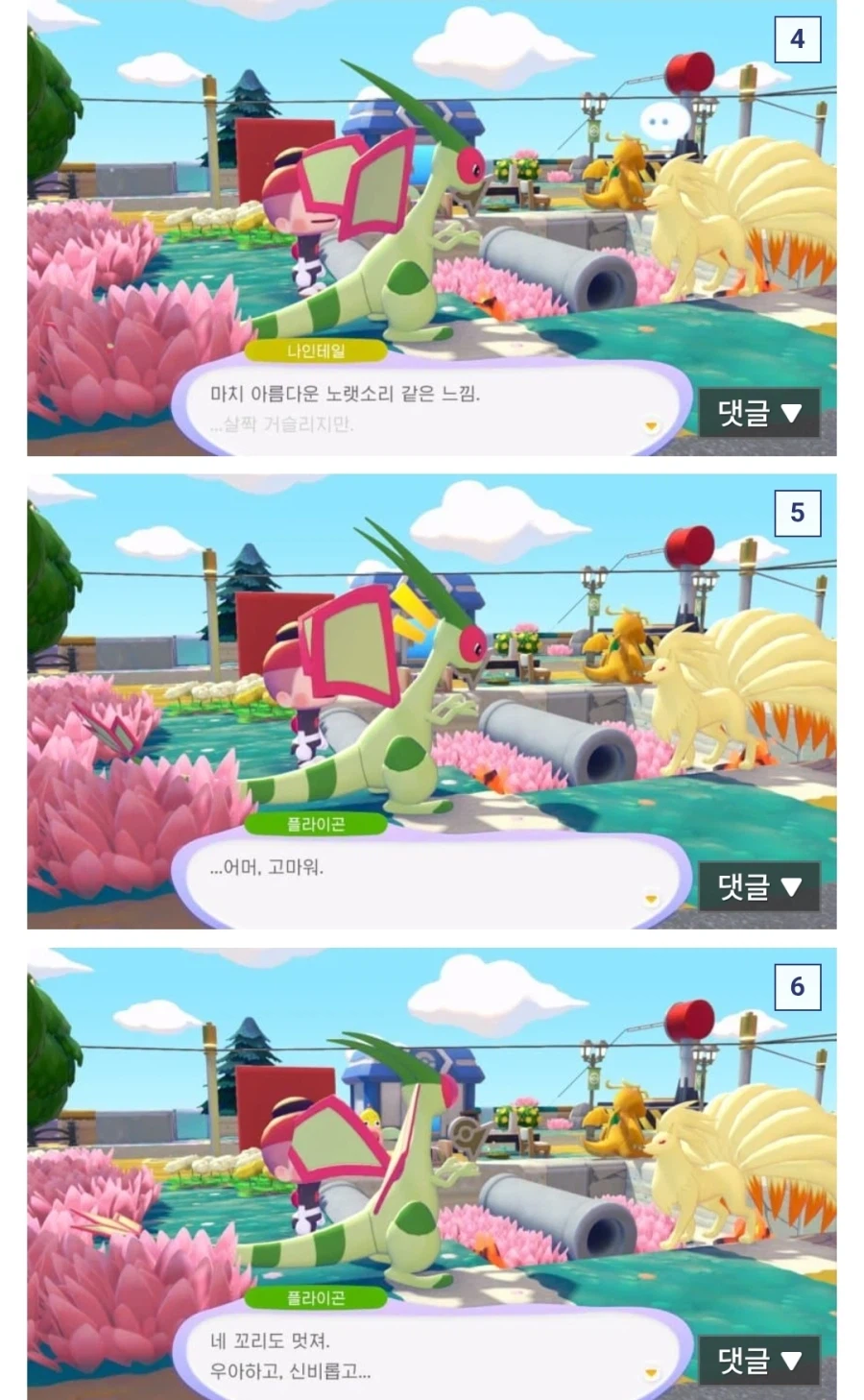 포코피아에서 밈이 될거 같은 대화_2.webp