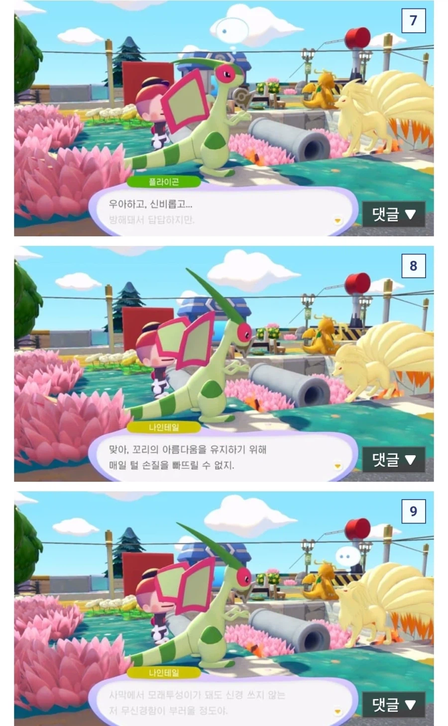 포코피아에서 밈이 될거 같은 대화_3.webp