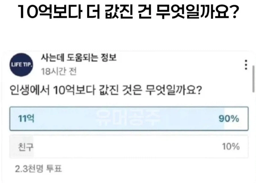 10억보다 더 값진 것_1.webp