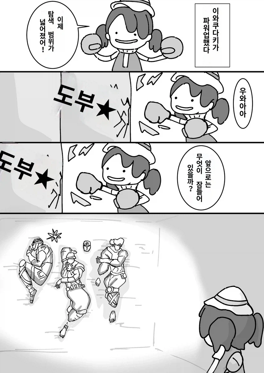 포코피아) 엄청난걸 발굴해버린 메타몽_1.webp