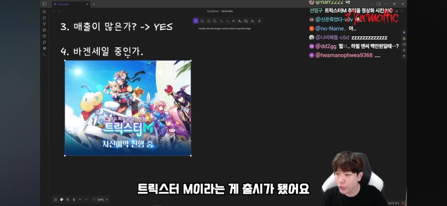 주식)게임을 좋아해서 NC주식을 산 청년_5.webp