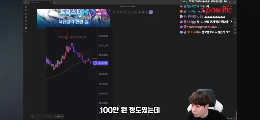 주식)게임을 좋아해서 NC주식을 산 청년_7.webp