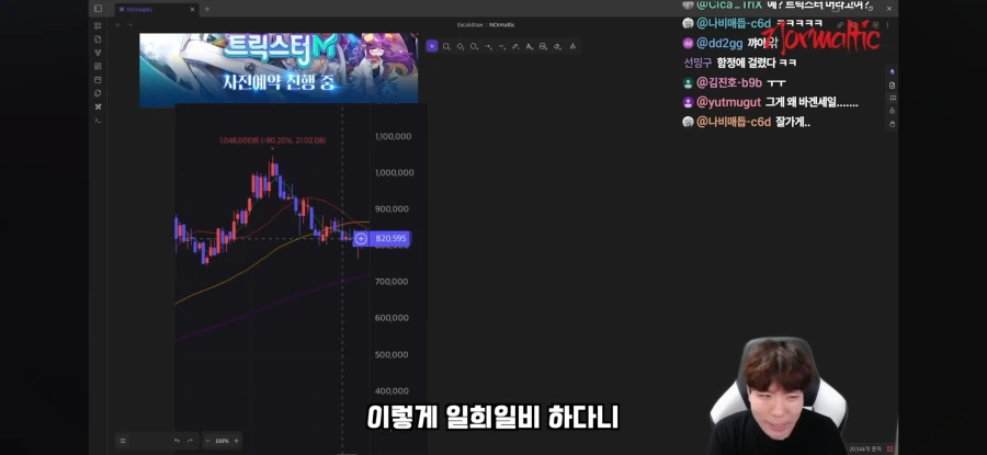 주식)게임을 좋아해서 NC주식을 산 청년_10.webp