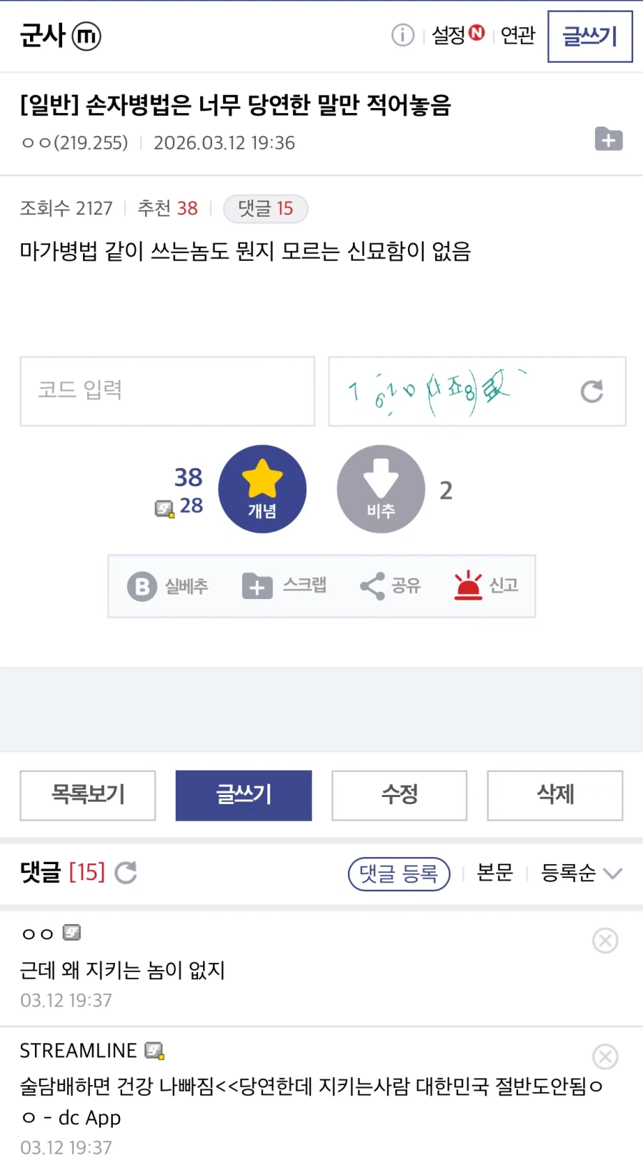 손자병법이 식상한 이유_1.webp