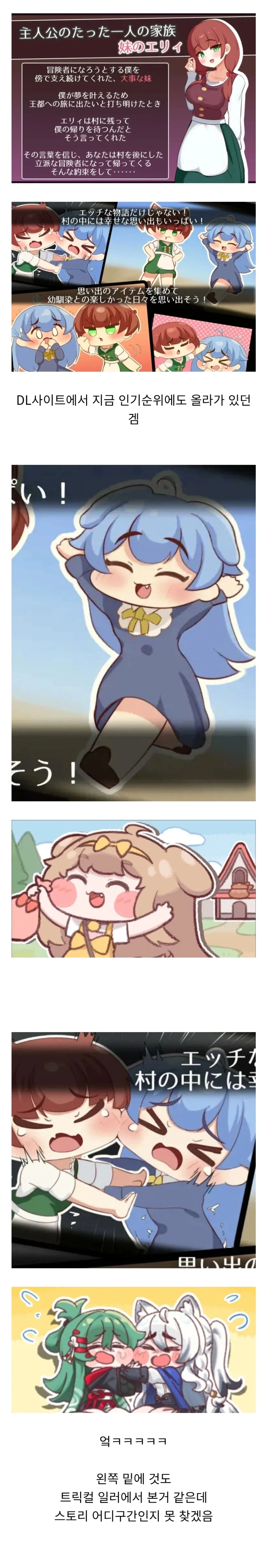 트릭컬)야겜에도 퍼진 그 그림체_1.webp