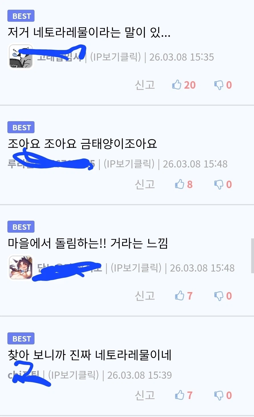 트릭컬)야겜에도 퍼진 그 그림체_2.webp