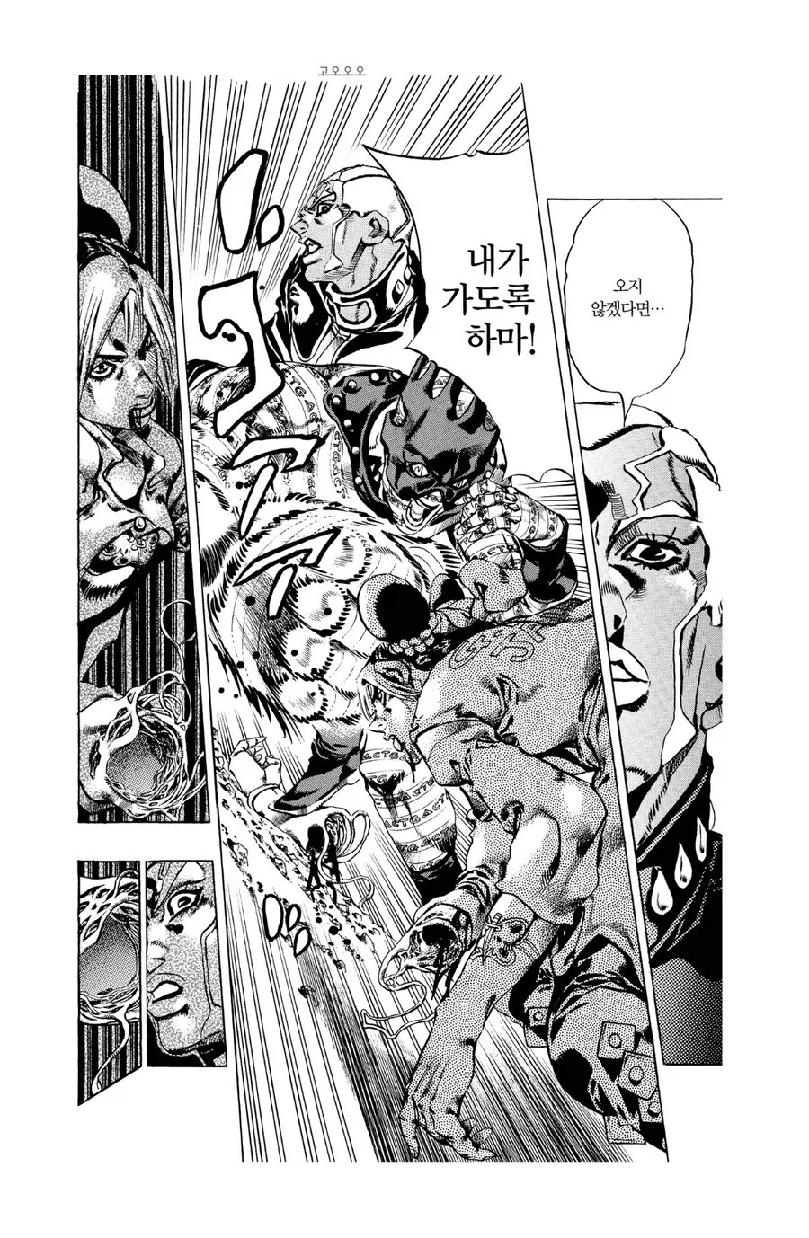 죠죠 푸치 관련 웃겼던 장면_3.webp