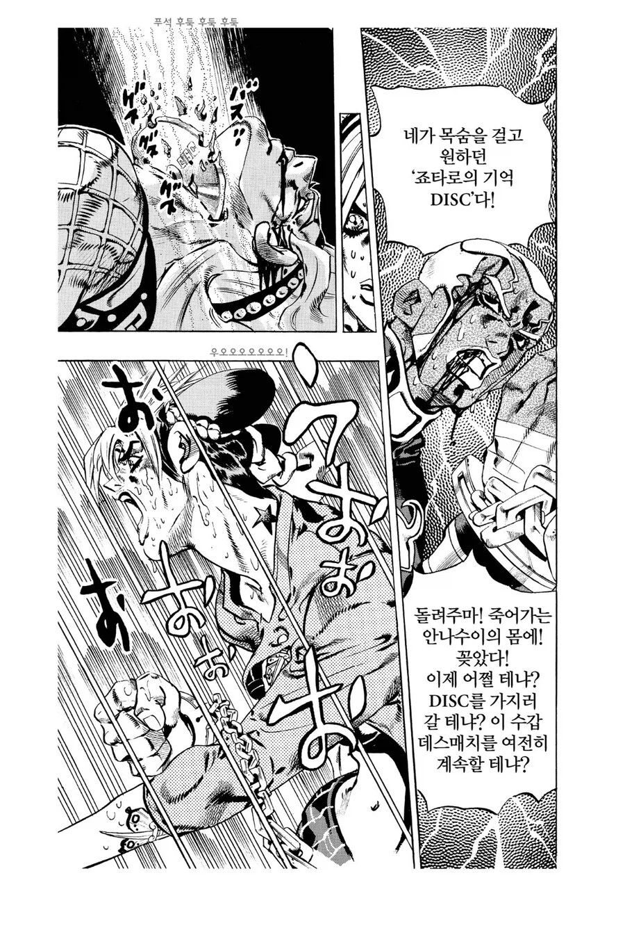 죠죠 푸치 관련 웃겼던 장면_4.webp
