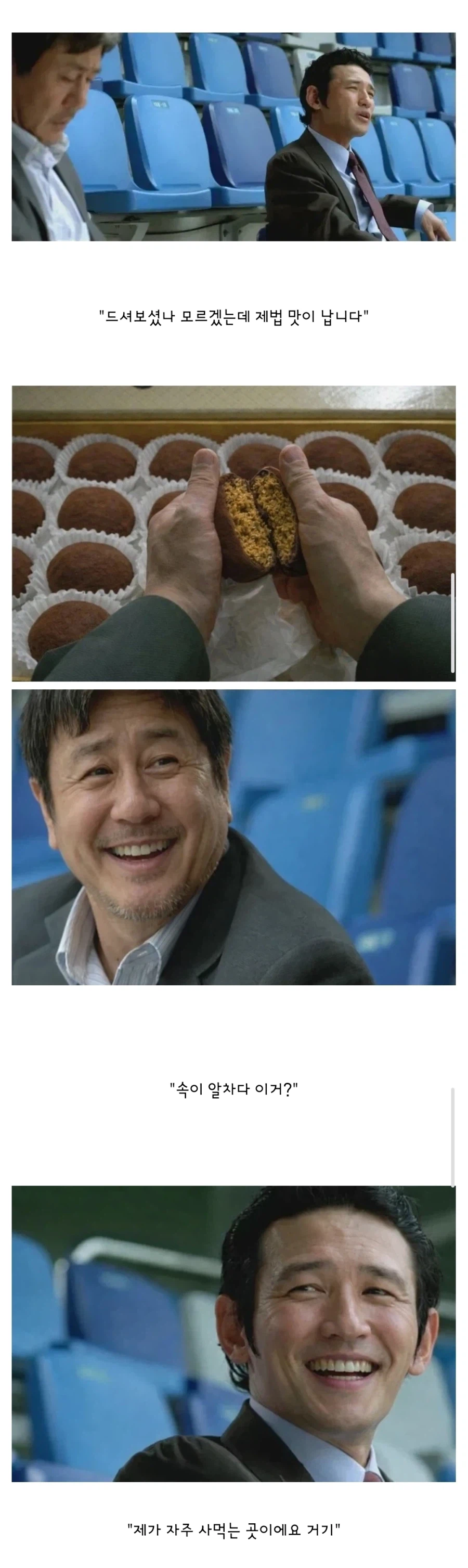 “두쫀쿠라고 한국 과자에요. 먹어도 탈 안나요”.jpg_1.webp