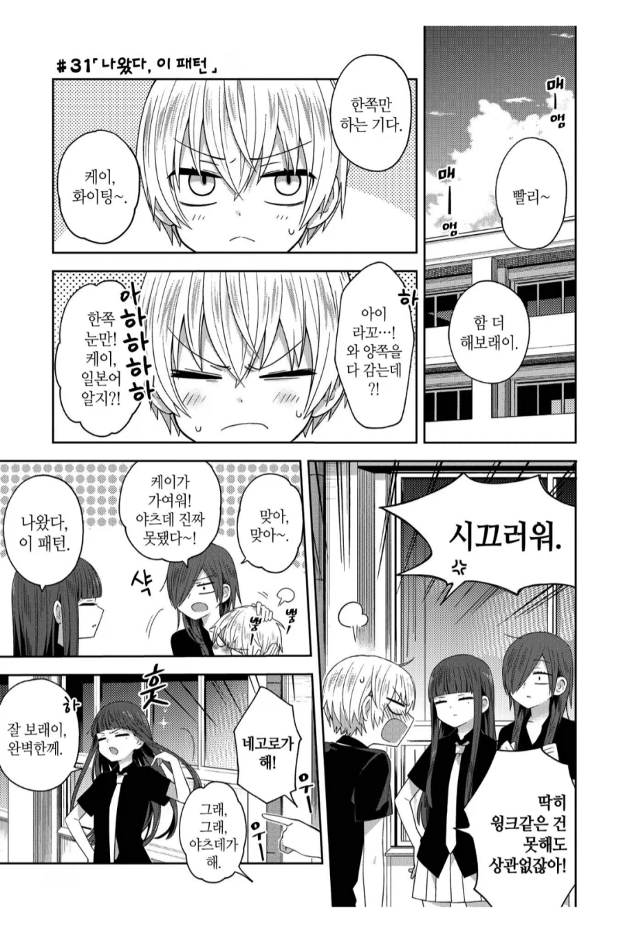 윙크 못 하는 사람보다 더 무서운 사람_1.webp