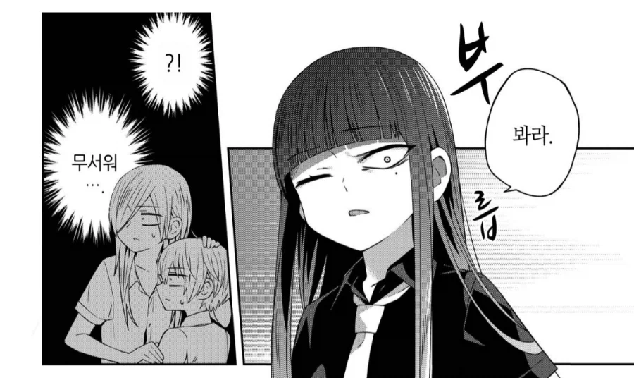 윙크 못 하는 사람보다 더 무서운 사람_2.webp