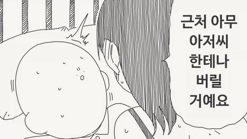 오빠가 받아주지 않는다면..._2.webp