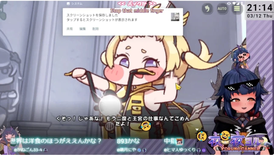 트릭컬) 일본 교주들이 좋아하는 장면_1.webp