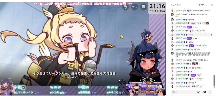 트릭컬) 일본 교주들이 좋아하는 장면_2.webp