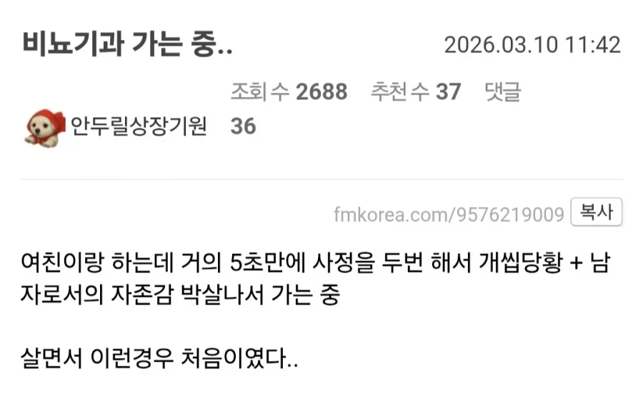 비뇨기과 가는 더블배럴남_1.webp
